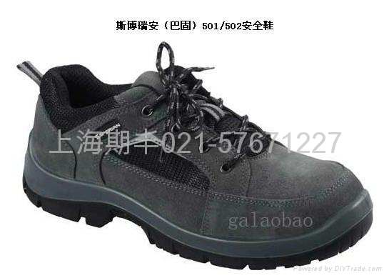 斯博瑞安(巴固)安全鞋