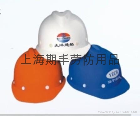 玻璃鋼V型安全帽