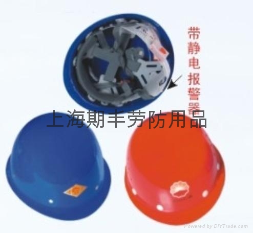 玻璃鋼盔式安全帽